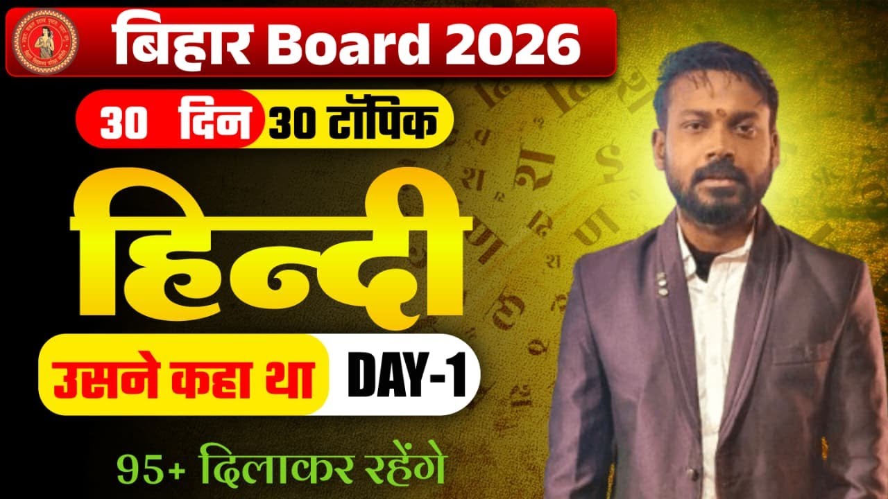 hindi class 12th vvi