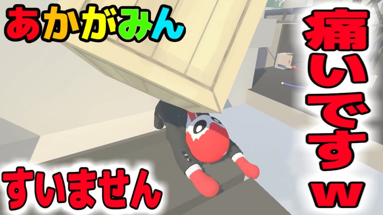 【ヒューマンフォールフラット】邪道ルート行ったらケンカになったｗ【human fall flat:赤髪のとも】8