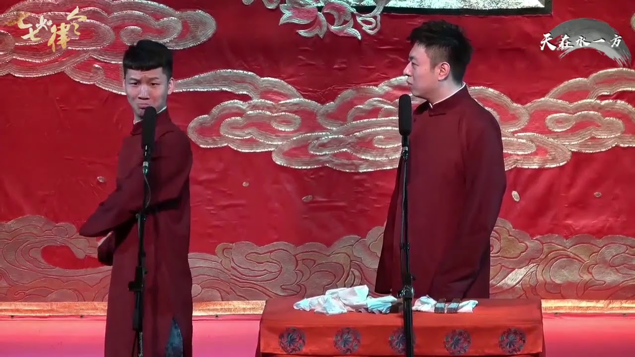 ［77］亭泰 200115 口吐莲花+返场