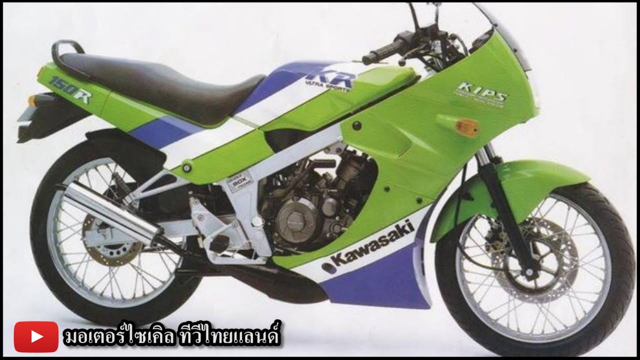 KR150R KR150SP KR150SE เชือดเฉือน VR150 NSR150R TZR150 ประวัติศาสตร์ 33 ปี Kawasaki