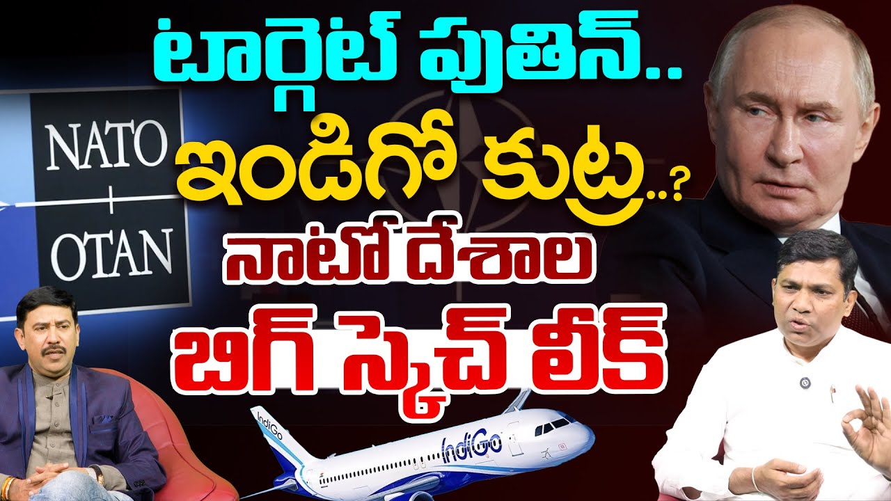 Putin Targeted—IndiGo Conspiracy?NATO’s Big Plan Leaked..| Russia latest News | Srisailam | 99TV