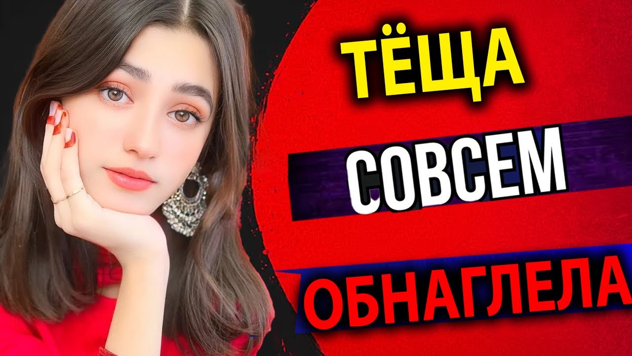 Сюрприз от тёщи, после которого домой возвращаться не хотелось…