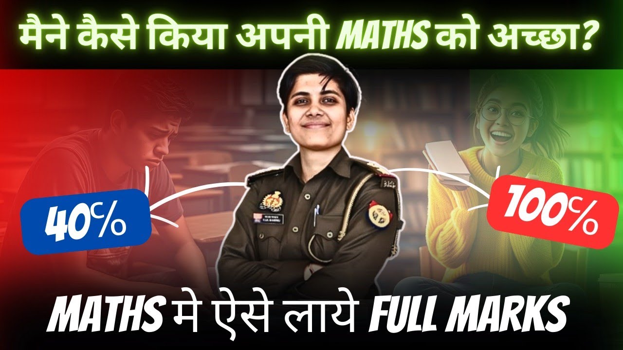 मैंने Maths को कैसे Acha किया😱Maths में एसे लाए FULL MARKS💯🎯