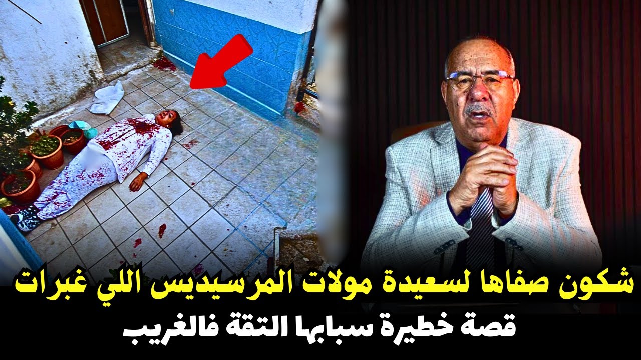 قصة مشوقة وحدث غريب كان سبب في حل القضية المعقدة ... الخراز يحكي