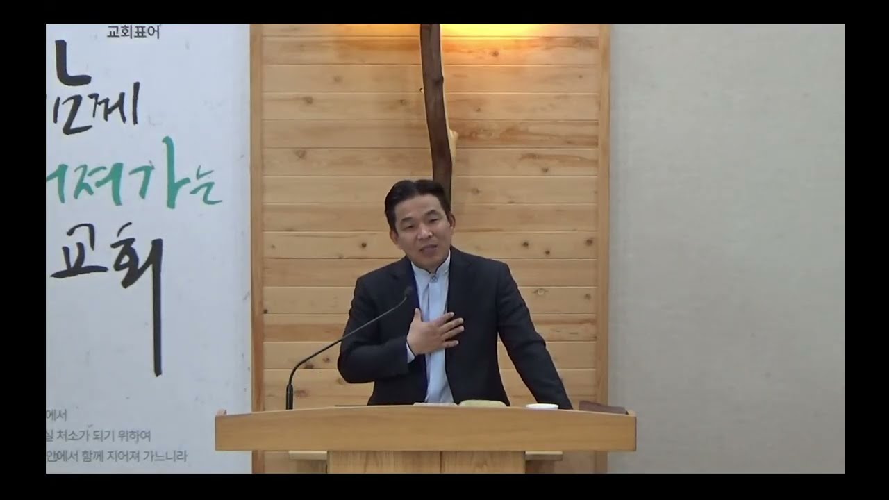 제주 좋은씨앗교회  주일예배(260222)