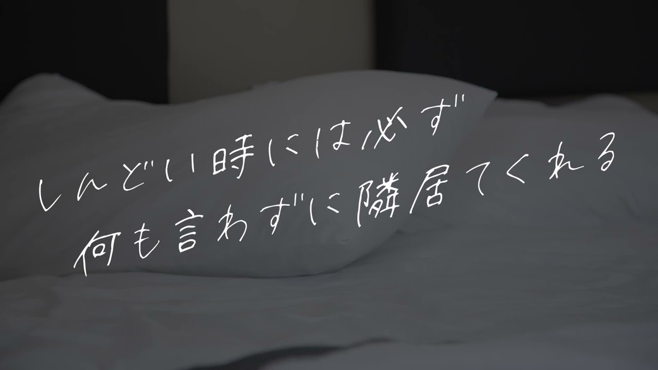 【女性向けボイス】しんどい時には必ず何も言わずに隣居てくれる【シチュエーションボイス】