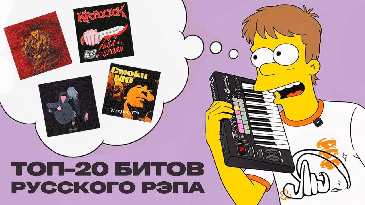 I Chose the 20 BEST BEATS in Russian Rap. Who Did I Forget?
