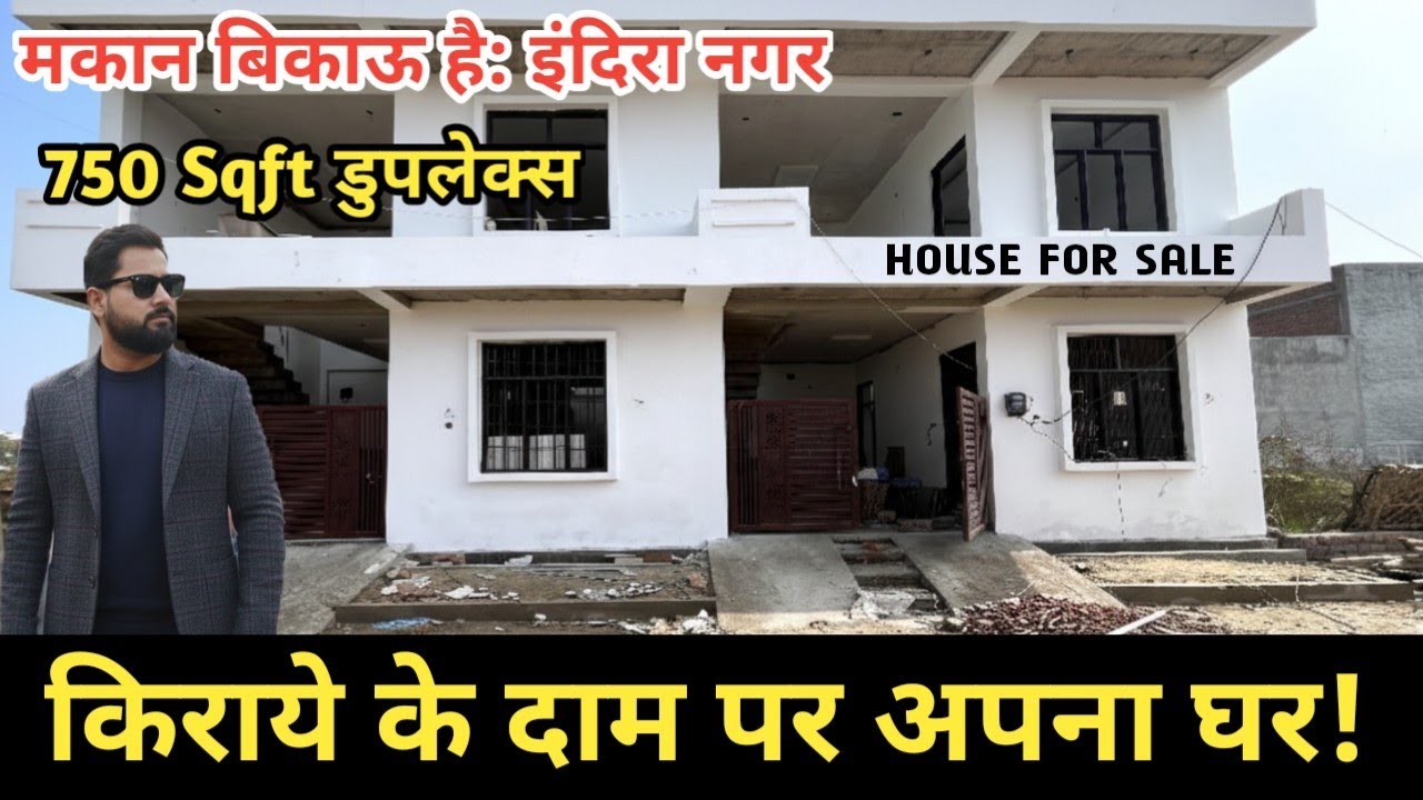 Indira Nagar Lucknow Mein Sabse Sasta Makan! 🏠 2 BHK House for Sale | Alankar Properties