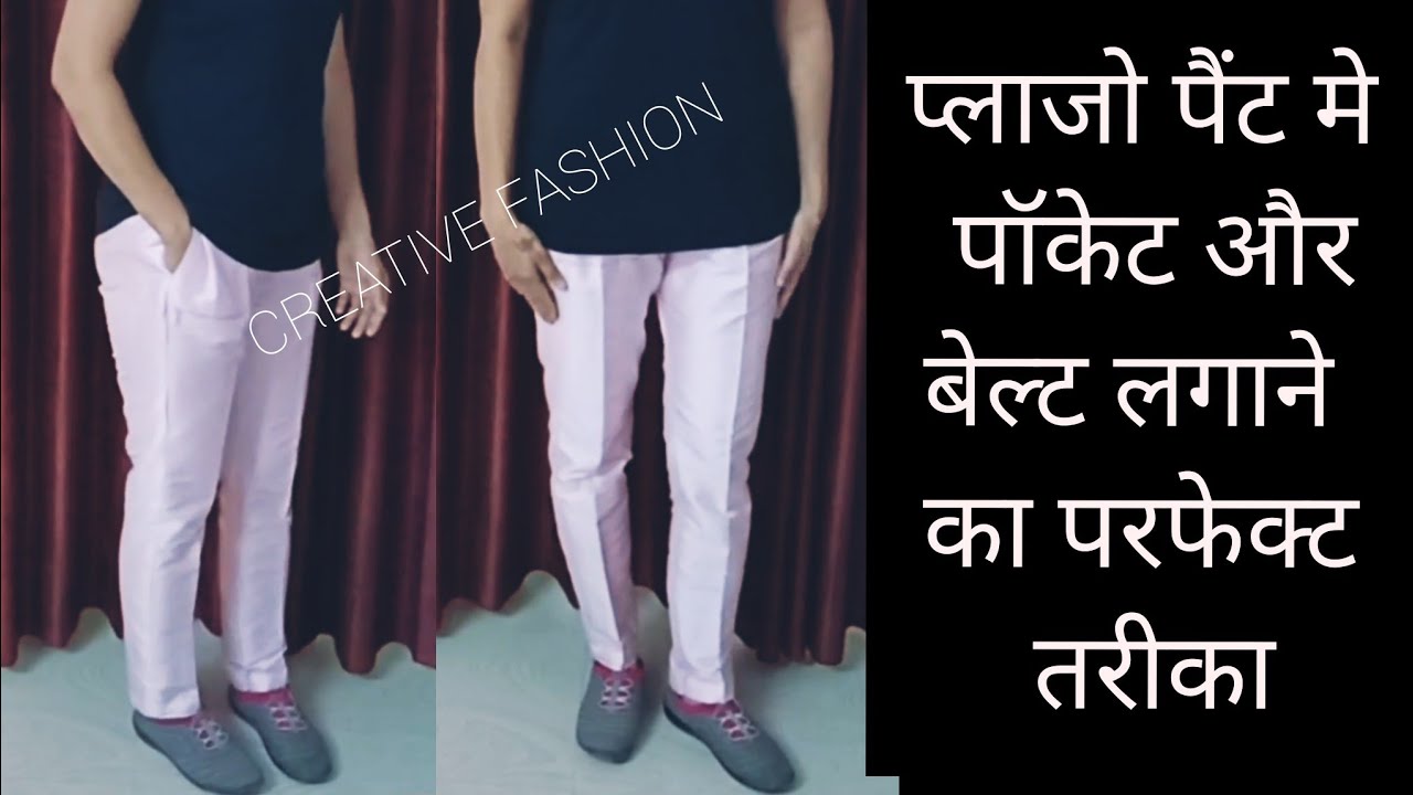 Narrow Palazzo Pant stitching with Pocket & Belt.हिंदी