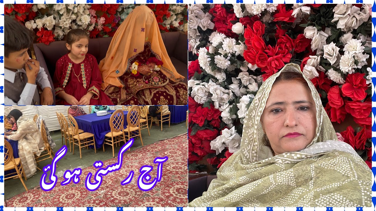 finally, Shaadi ￼Ho Gayi//Aakhri din// raksty Ho Gayi￼//yasmeen village//Pakistan//🚘