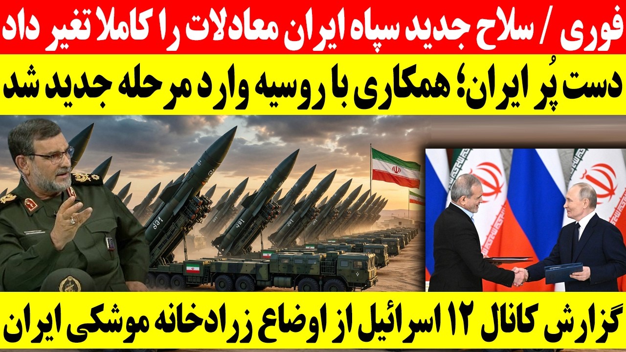 خبر فوری | خرید ۵۰۰ لانچر دفاع هوایی Verba و ۲۵۰۰ موشک توسط ایران از روسیه