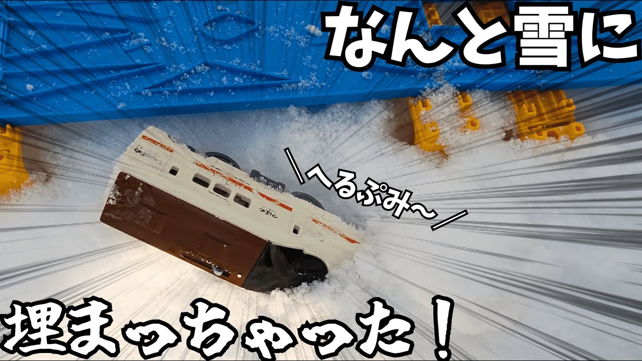 50回記念でもあり、リクエストでもある！リクエスト by DAISOプラレールバトるんです！50