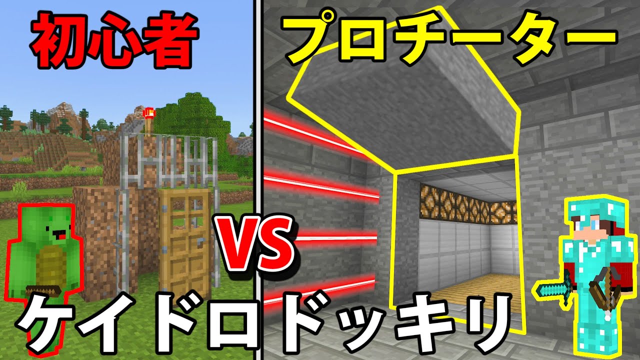 ケイドロ中に事前に用意しておいた隠し扉を使い続けるドッキリ【マインクラフト】