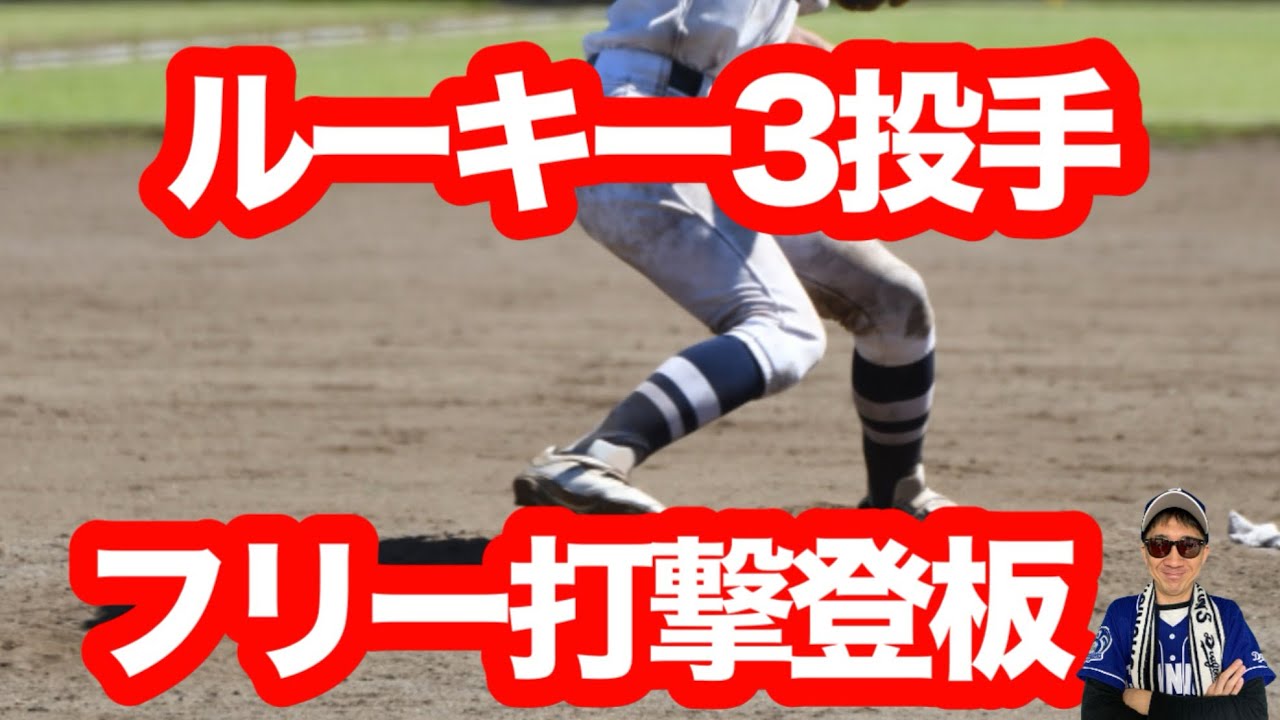 【中日ドラゴンズ春キャンプ】ルーキーフリーバッティング登板まとめ中西聖輝の縦スラが別格、牧野憲伸は直球光る｜櫻井 頼之介は課題