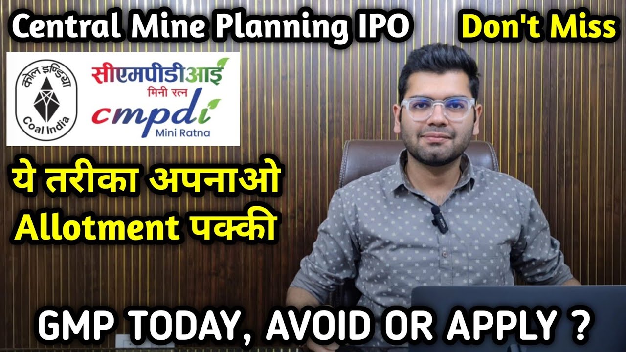 Central Mine Planning IPO | Bonus, Split, Dividend | CMPDI IPO | IPO GMP