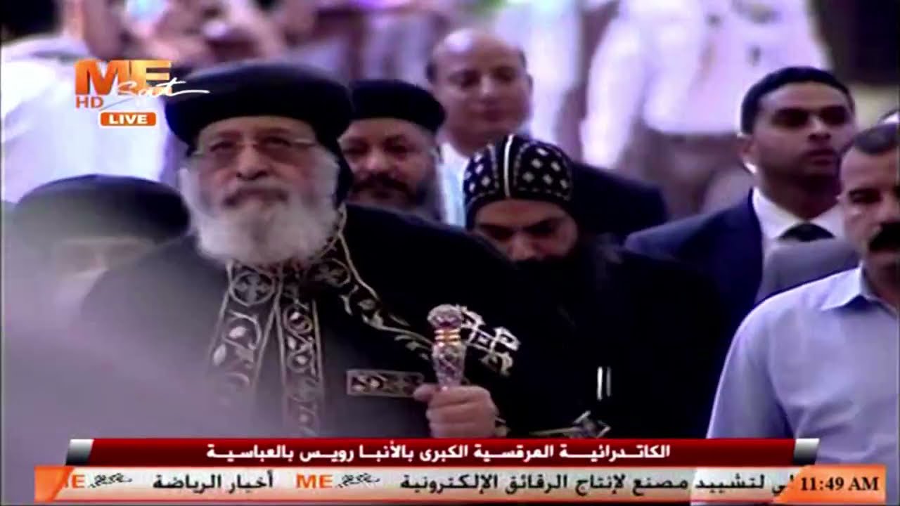 صلاة جناز الأنبا كاراس الأسقف العام بالمحلة الكبرى بالكاتدرائية برئاسة البابا تواضروس الثاني