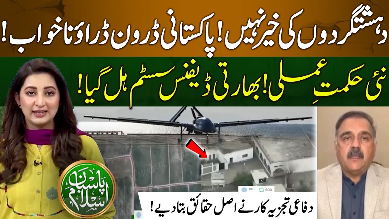 Pakistan's New Drone Technology | A Nightmare for Everyone? | India Scared? | Pasban-e-Islam EP 59
