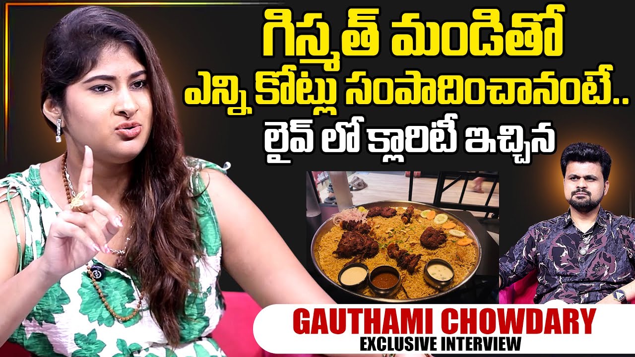 Gismat Mandi Gautami Chowdary Clarity About Business  | SumanTV Interviews | Anchor Roshan