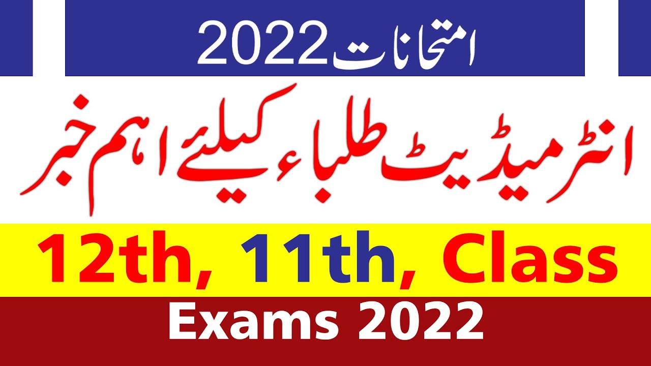 Lahore Board Issued HSSC Annual Examination Schedule 2022