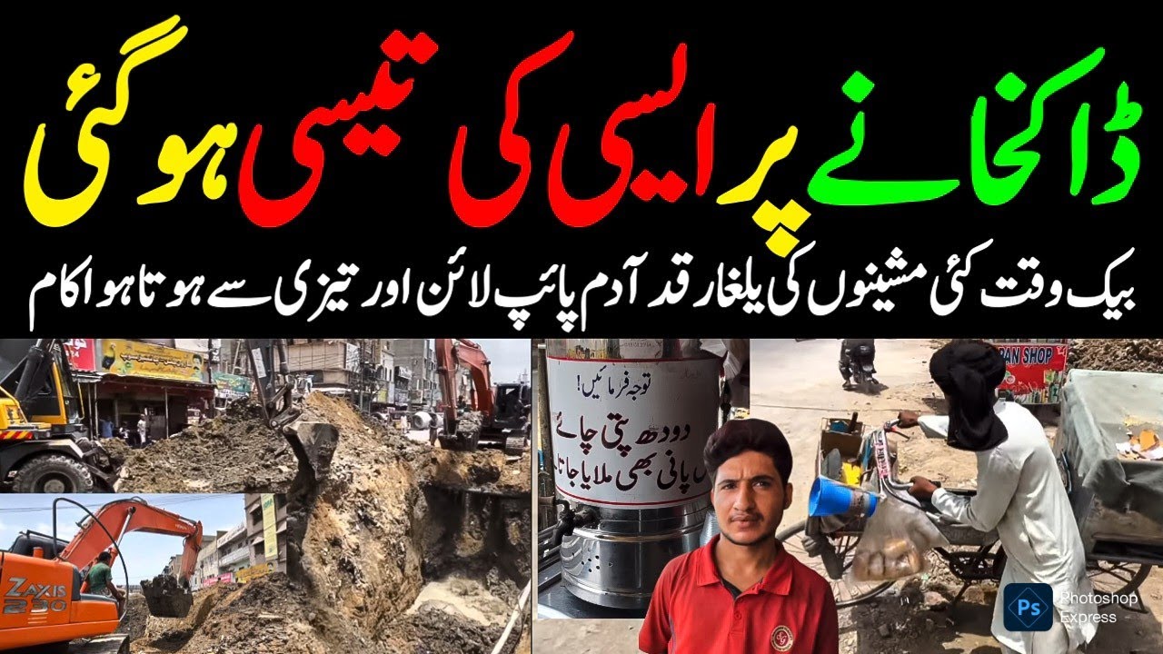 KMC Liaquatabad Dakhana  Development Work Latest Update Food Walking Tale Update Vlog@focuswithfahim
