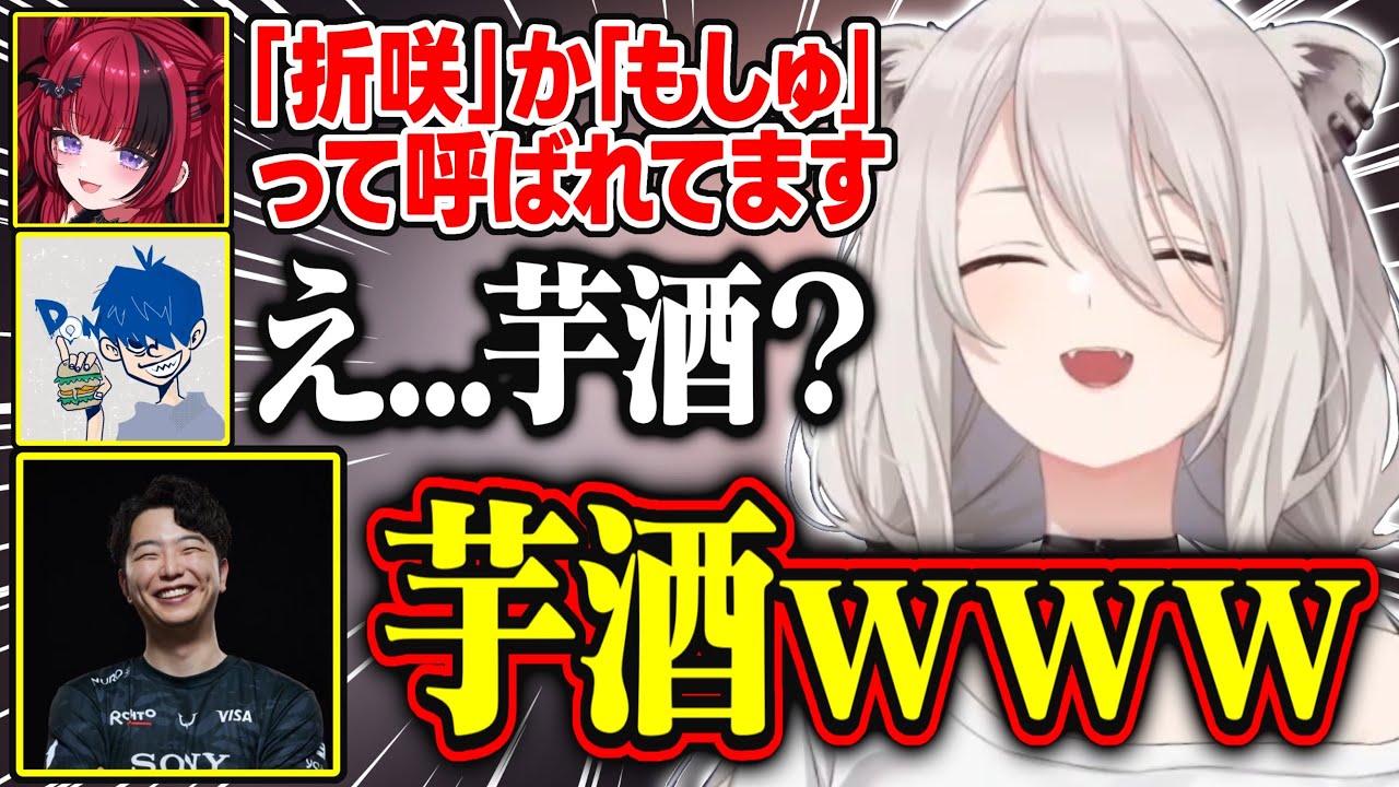 初対面でとんでもない聞き間違いをするドンさんが面白すぎる【獅白ぼたん/ドンピシャ/三人称/あきら/折咲もしゅ/ホロライブ/切り抜き】