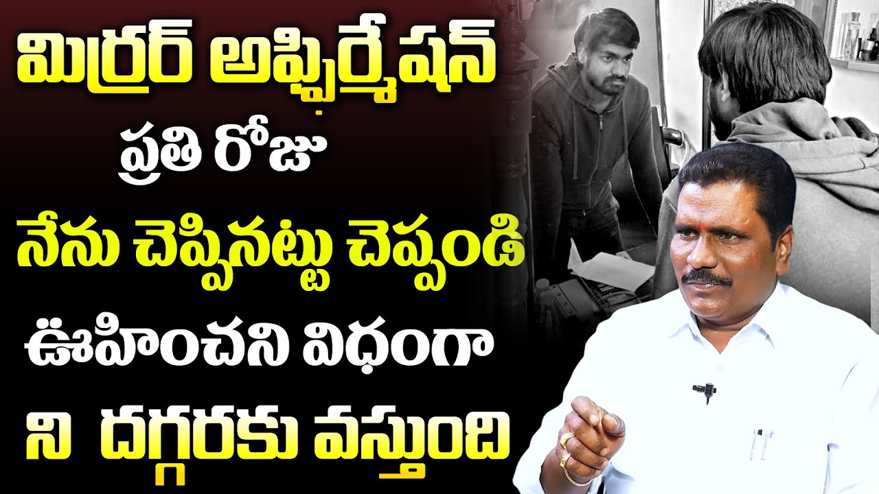 Mirror Affirmation In Telugu |Money Meditation & Money Affirmations |Vishwa Money Babu | Devotional