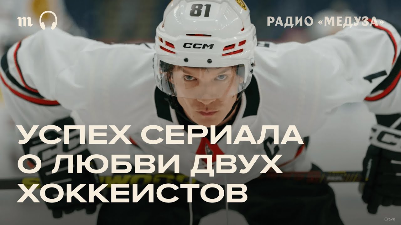 «Жаркое соперничество». Один из самых обсуждаемых сериалов года
