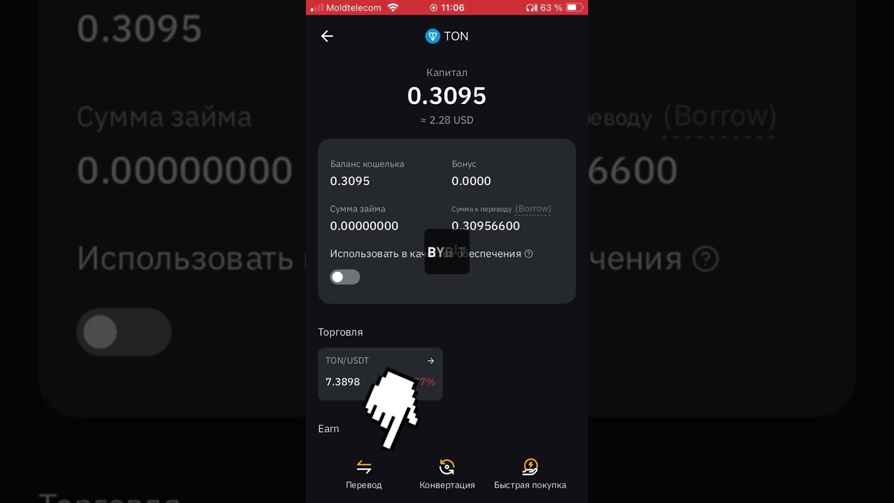 Инструкция как пополнить тонкиппер  чтобы покупать телеграмм premium и звезды