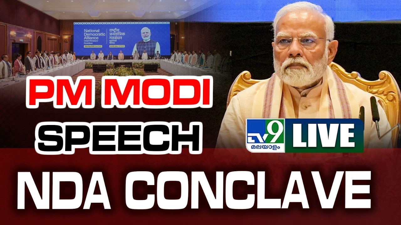 LIVE : PM Modi addresses the NDA conclave - TV9