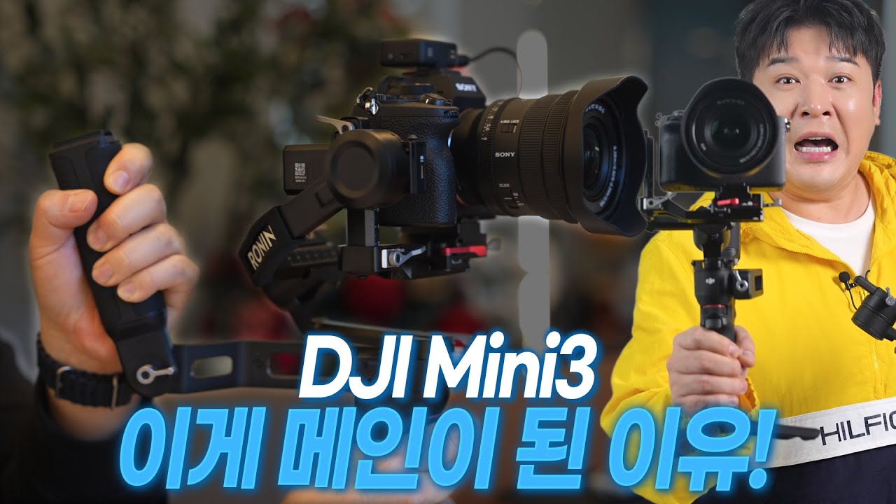 DJI RS3 Mini, 이건 알아야 본전 뽑는다!