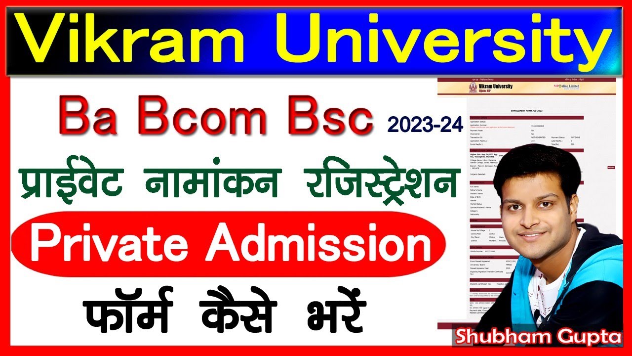 Vikram University Ba Bcom Bsc Private Admission 2023-24 // Vikram Ba Bcom Bsc Private Form कैसे भरे