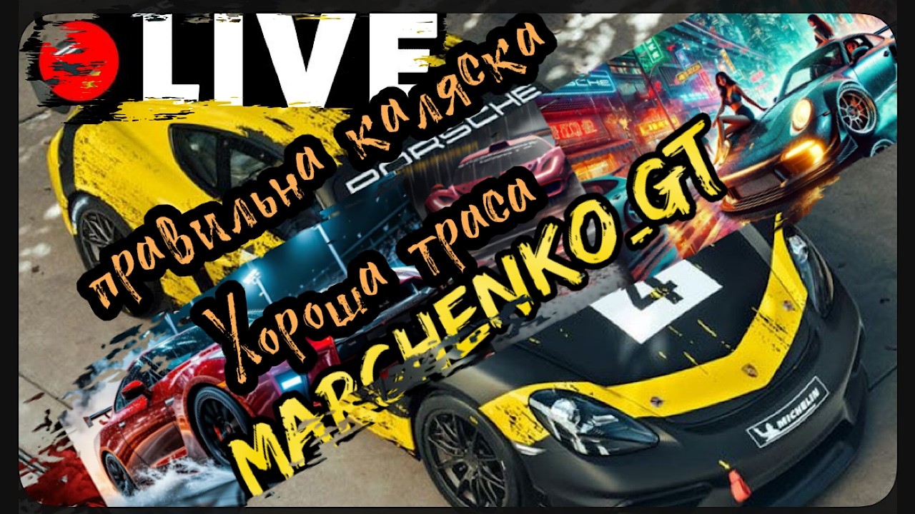 Gran Turismo 7  катаємо поки є світло  _  гонки в VR2  @Marchenko_GT