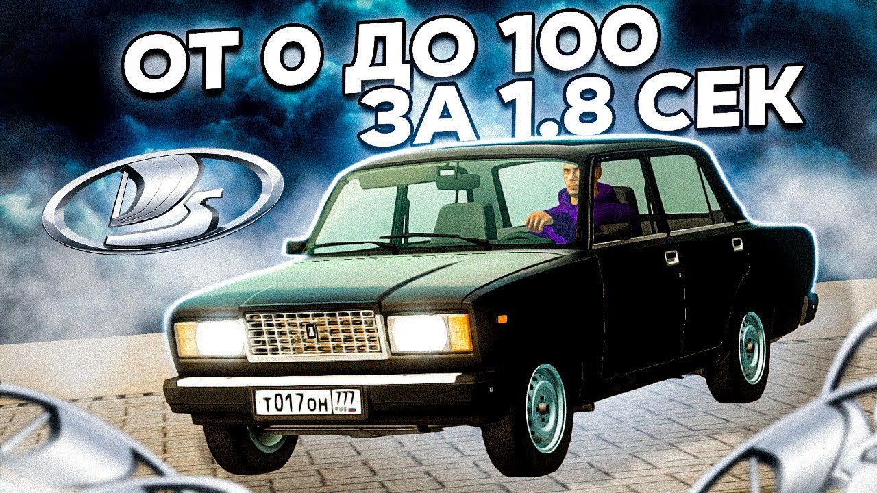 ЧИТЕРСКИЙ ВАЗ 2107 ЖИГУЛИ РАЗГОНЯЕТСЯ ОТ 0 ДО 100 ЗА 1,8 СЕКУНД
