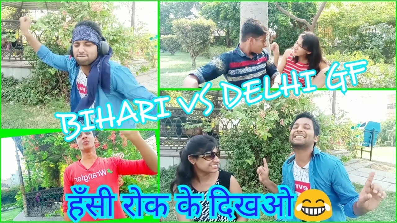 Bihari vs Delhi girlfriend | Yash jindal | ft.Funda Network
