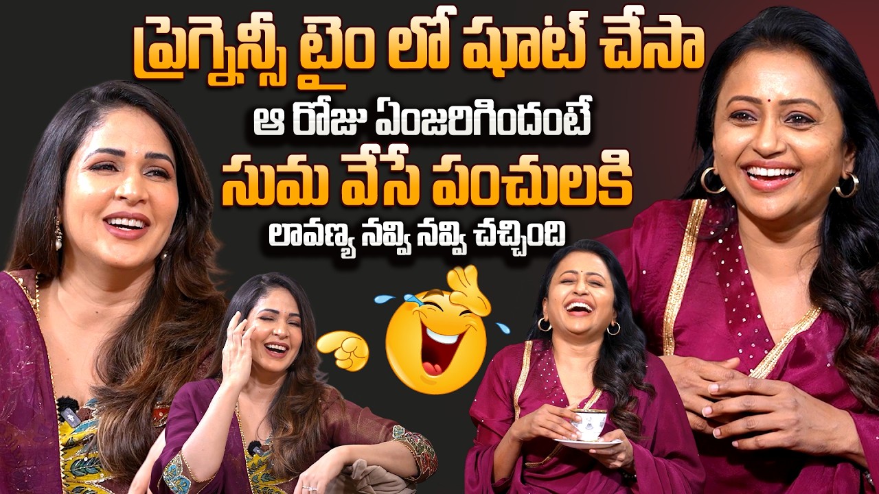 Lavanya Tripathi Exclusive Interview | Suma Kankala 😍 Funny Interview With Lavanya Tripati | SumanTV