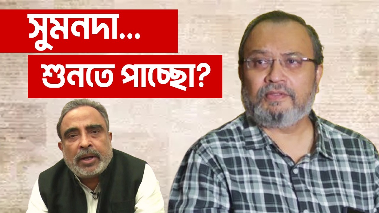 Kunal Ghosh | সুমনদা... শুনতে পাচ্ছো?