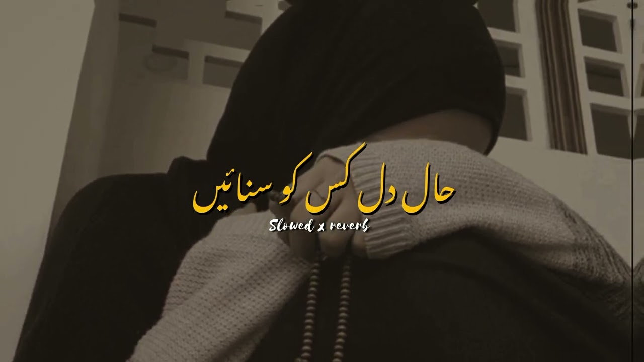Hale dil naat |slowed reverb| emotional naat #naat #slowedandreverb #goviral #naatsharif#emotional  