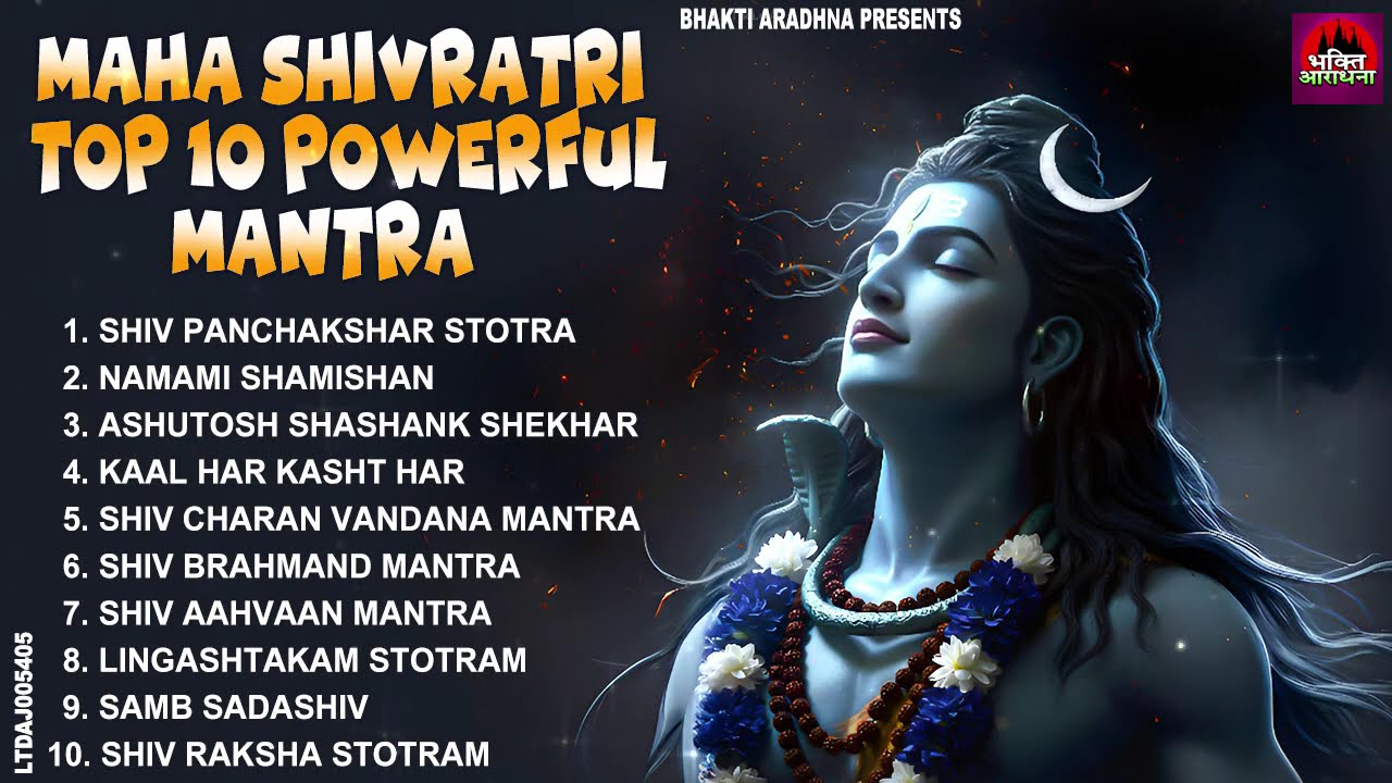 Maha Shivratri TOP 10 Powerfull Mantra | Shivratri Special Mantra | Mahashivratri 2026 Special