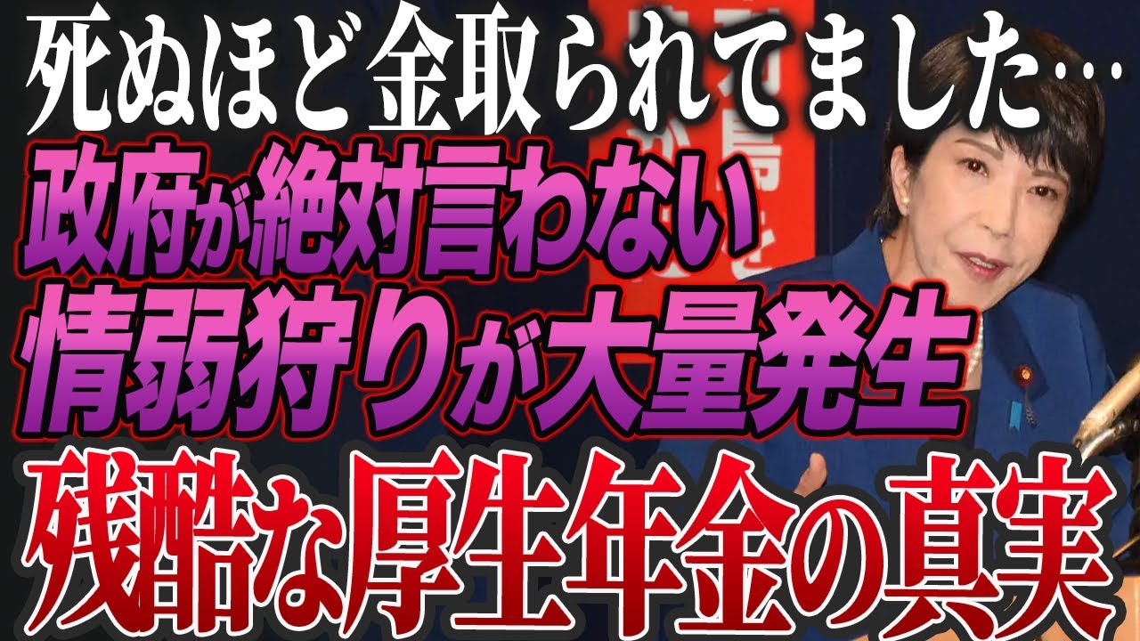 【60歳以上は要注意】※厚労省が緊急警告！なんと2026年4月から改正される厚生年金の隠されたウラ側とは？【ゆっくり解説】
