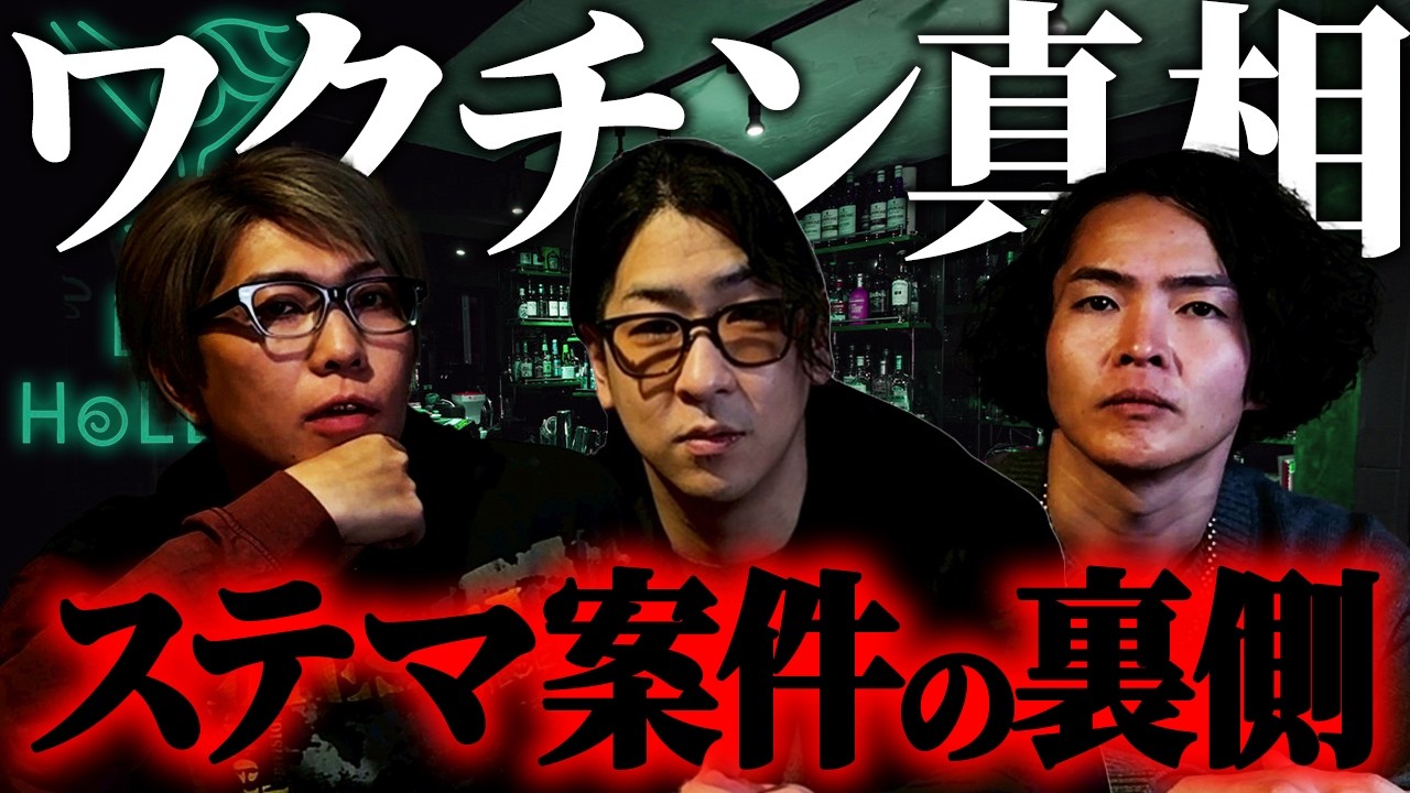 秘密のBARで語られた、衝撃の都市伝説がヤバすぎる【 ゲスト たっくーTVれいでぃお シークエンスはやとも 】
