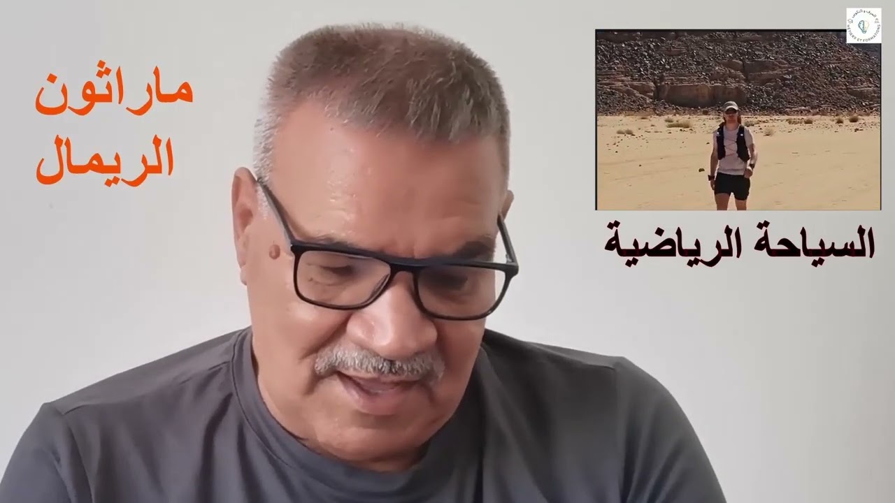 الجزء  الخامس من حرفة المرشد السياحة المحلية  5eme partie sur le métier de guide de tourisme local