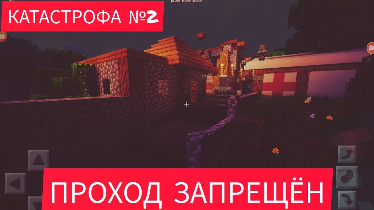 СЕРИАЛ - КАТАСТРОФА №...|В МОЁМ ГОРОДЕ НАЧАЛСЯ АПОКАЛИПСИС! +35°|Minecraft CODEX|КАТАСТРОФА №2|part2