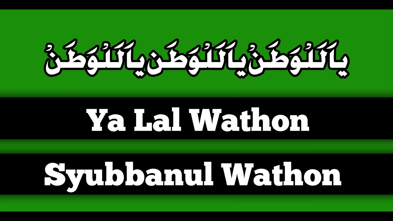 Lirik Ya Lal Wathon (LAGU MARS NU)