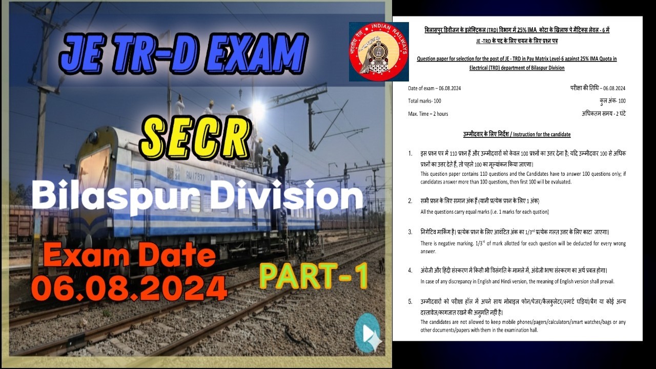 JEE TRD 25% LDCE CBT Question in Bilaspur Division || Part -1 || Exam Date- 06.08.24 ||