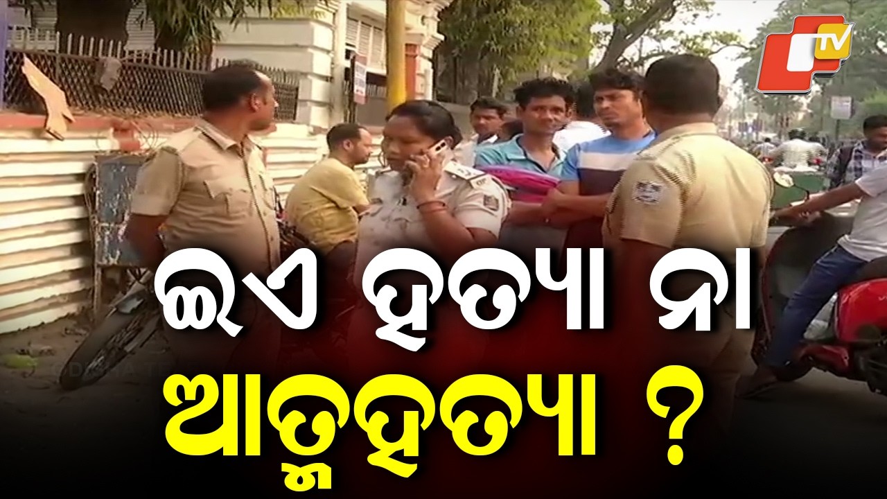 Mystery Over Death of Life Convict Gopal Sahu Inside Bolangir District Jail