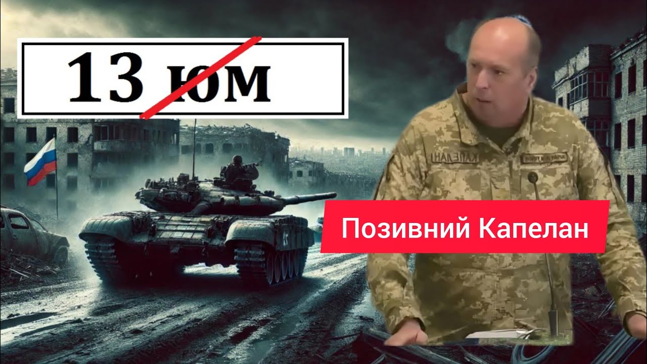 2. Позивний 