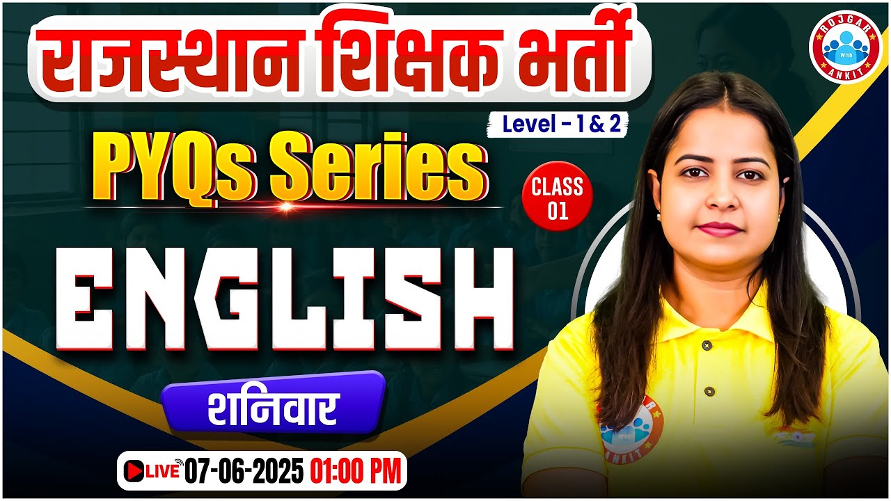 REET Mains 2025 | REET English Previous Year Question Paper | Rajasthan Grade 3 Teacher English MCQs