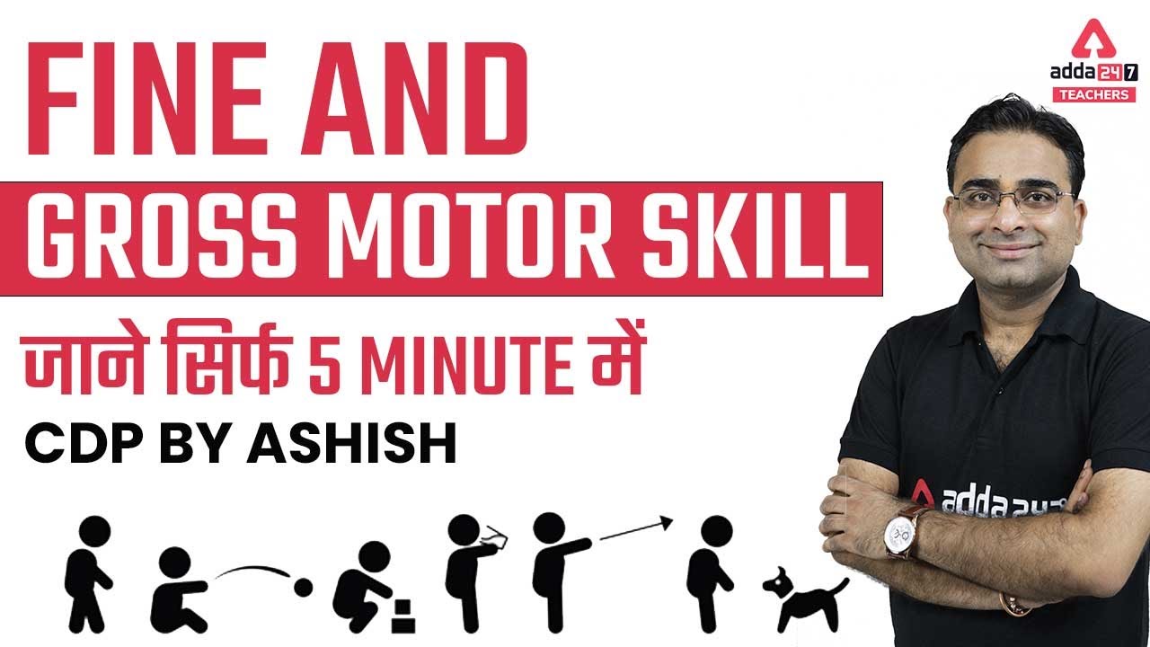 Fine And Gross Motor Skill | CDP By Ashish Sir | CTET, REET, UPTET & Bihar TET 2022