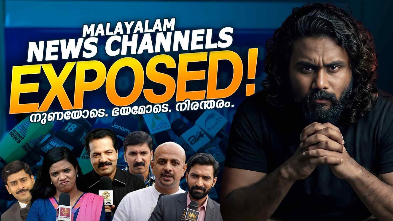 Malayalam News Channels Exposed | Malayalam Documentary | joefostory