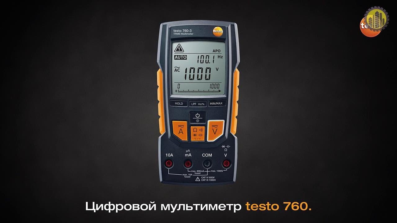 Testo 760  Мультиметр